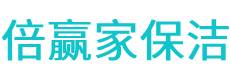 自流井区保洁公司